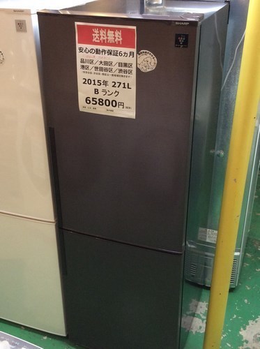 【送料無料】【2015年製】【美品】【激安】シャープ　冷蔵庫　SJ-PD27A-T