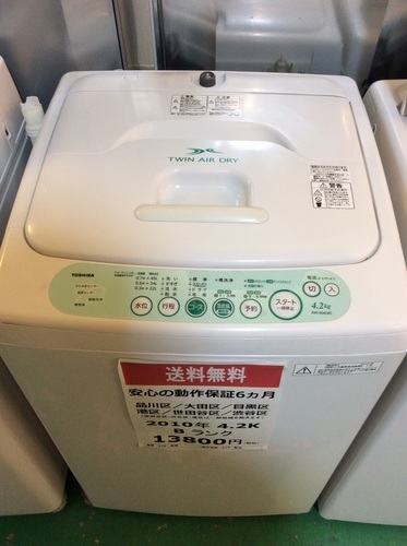 【送料無料】【2010年製】【激安】洗濯機　東芝　AW-404