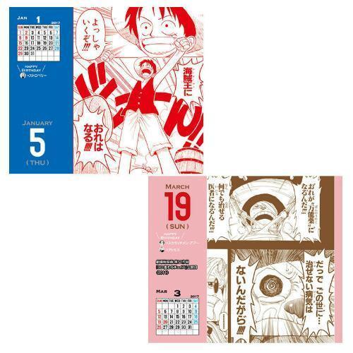 最終値下限定品コミックカレンダー17 One Piece ワンばか 沖縄のその他の中古あげます 譲ります ジモティーで不用品の処分