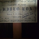 クラシックギター：井田 英夫のギター（中古）です。