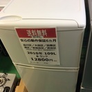【送料無料】【2010年製】【激安】冷蔵庫　SANYO　SR-YM110(W)