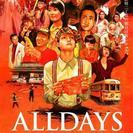 【DVD】ALLDAYS 二丁目の朝日