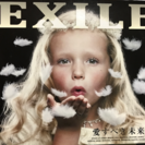 EXILE アルバム