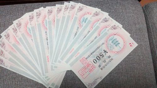 加古川市共通商品券 8500円分 500円×17枚