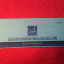 ◆京都駅110周年フェア記念入場券〈SL展示〉月末価格