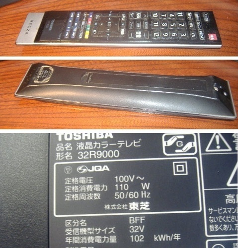 東芝 32R9000 32型 BS CS 2009年製 リモコン付