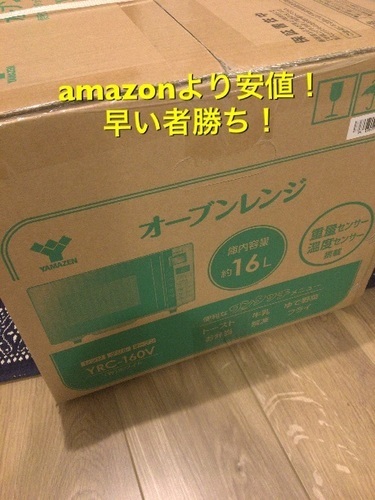 【新品】YAMAZEN 16L オーブンレンジ