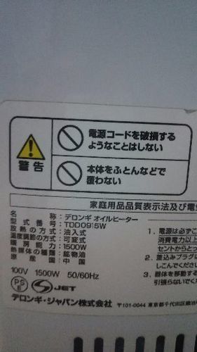 最終値下げ❗デロンギオイルヒーター＆加湿器