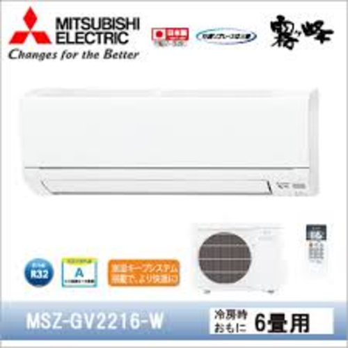 宮﨑県内期間限定新品三菱電機MSZ-GV2216-W標準工事価格込ルームエアコン