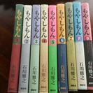 もやしもん　1-9巻