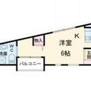 【初期費用８万円！】ＢＴ別独立洗面台付で家賃６３０００円！東横線大倉山駅徒歩８分♪ - 不動産