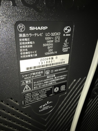 「美品!! SHARP AQUOS 32V型液晶 LC-32DX2 BDレコーダー内蔵