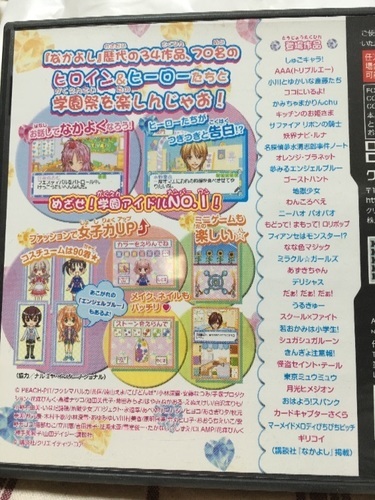 dsなかよしオールスターズめざせ学園アイドル さり 鴨宮のポータブルゲーム ニンテンドーds 3ds の中古あげます 譲ります ジモティーで不用品の処分 dsなかよしオールスターズめざせ学園アイドル さり 鴨宮のポータブルゲーム ニンテンドーds 3ds の中古あげます 譲ります ジモティーで不用品の処分