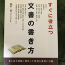 文書の書き方