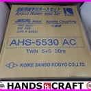 【引取り限定】小池 溶断用継手付ホースセット AHS-5530A...