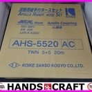 【引取り限定】小池 溶断用継手付ホースセット AHS-5520A...