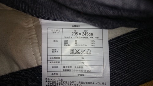 お取引中 無印良品 綿デニムキルティングラグ ネイビーこたつ下敷兼用 ２０５ ２４５ｃｍ こうた 大森台のカーペット マット ラグ の中古あげます 譲ります ジモティーで不用品の処分