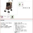 ［受付再開］【ペット用品】折りたためるペットバギー（犬猫用　カー...