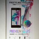 新品 FREETEL純正 Priori3用 多機能ディスプレイプ...