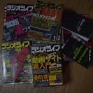 ラジオライフ　2011年～数年分　45冊