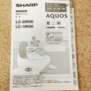 値下げ❗️❤︎2014年製　SHARP 薄型液晶テレビ 19インチ ホワイト 美品❤︎ − 東京都