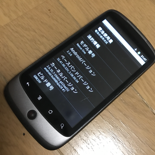Google Nexus One Htc製 Simフリー グーグル ネクサス Yasu 小金井のその他の中古あげます 譲ります ジモティーで不用品の処分