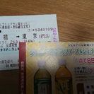 1月21日豊橋ー東京 新幹線指定席特急券 1枚
