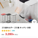 【新品未使用】ゴミ箱 ゴミ袋ホルダー ホワイト