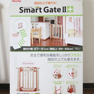 日本育児 Smart GateⅡ＋ スマートゲイトツープラス　階...