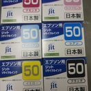 エプソン用インクカートリッジ  IC50シリーズ全色セット(リサ...