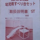 滑り台（組み立て式　無印良品製　室内用）