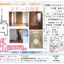 「千川駅徒歩４分」フルリフォーム済み「室内とても綺麗」の画像