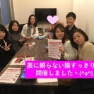 【満員御礼!!日程追加!残席４!!26日(木)20時品川】管理栄養士が教える！薬に頼らない腸すっきり講座 - 美容健康