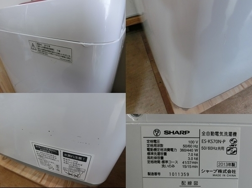 【販売終了しました。ありがとうございます。】SHARP　7.0㎏　穴無ステンレス槽　全自動洗濯機　ES-KS70N　中古品