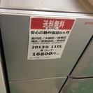 【送料無料】【2013年製】【激安】ユーイング　冷蔵庫　MR-J...