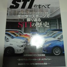 「創立25周年記念バイブルSTIのすべて」　レガシィ インプ 　...