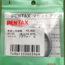 PENTAX マウントアダプター K 30120