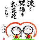 介護事業、従事、施設ご関係者の　コミュ会　メンバー募集です。