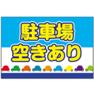 値段交渉あり⁉︎限定2台☆空き駐車場☆北区滝野川5丁目付近⁈ 1...