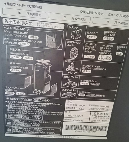 ダイキン 加湿空気清浄機 花粉 PM2.5