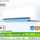 美品/富士通/エアコン2016年購入