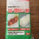 食品保存タッパー【新品・未使用品】