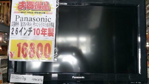 いよいよ残りわずか！パナソニック　26インチ　2010年製