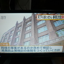ECOS 20インチ地デジLED液晶テレビ　1週間視聴　極美品