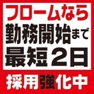 【富山市南部】時給900円♪土日お休みのお仕事♪ - 富山市