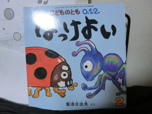 えほん　はっけよい