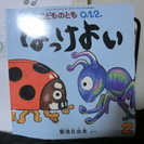 えほん　はっけよい