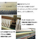 YAMAHA　U10BL　中古アップライトピアノ　名古屋　親和楽器
