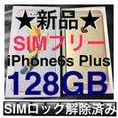 ▼値下げ▼新品▼ SIMフリー ▼ iPhone6s Plus ...