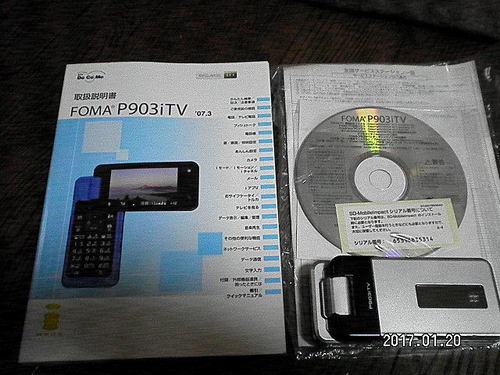ドコモガラケーｆｏｍａｐ９０３ｉｔｖ Hiroshi 高見ノ里のドコモの中古あげます 譲ります ジモティーで不用品の処分